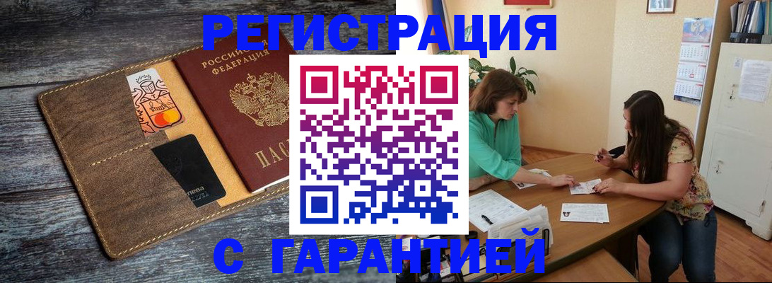 прописка ребенка в Узловой