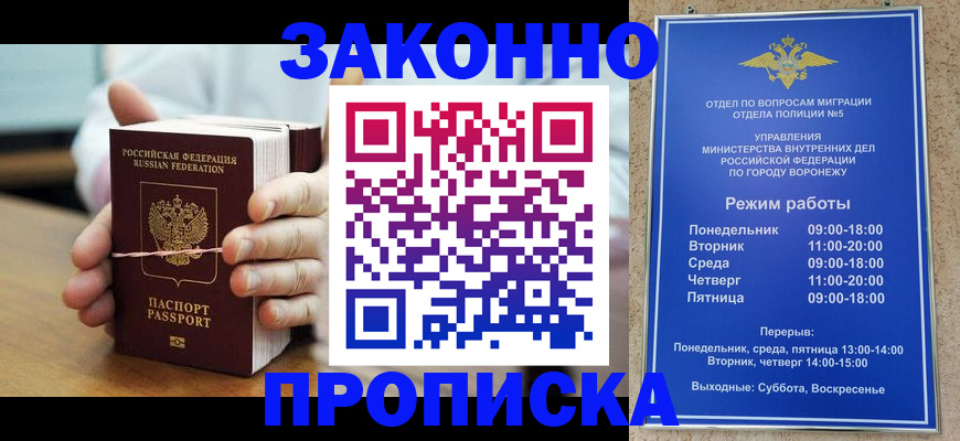 временная регистрация недорого в Узловой