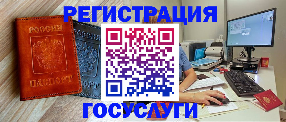 где прописаться в Узловой