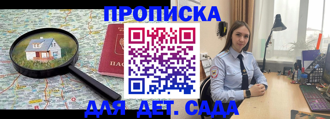 прописка ребенка в Узловой
